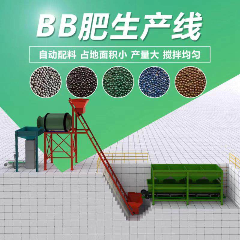 永诚 供应小型BB肥生产线 自动化掺混肥加工设备 肥料混合拌料机