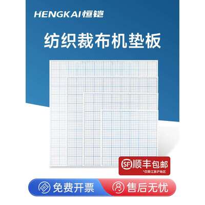 裁布机垫板30cm40cm50cm60cm裁边机橡胶高密度板塑料硬板垫板