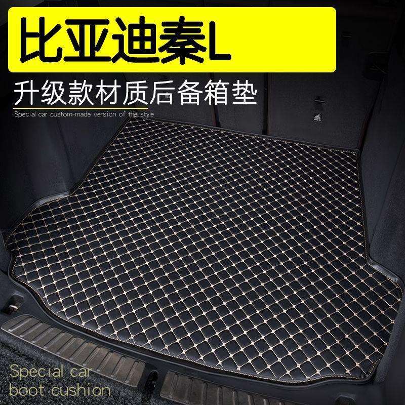 适合比亚迪秦L后备箱垫秦L DMI专用车内饰环保尾箱垫改装配件
