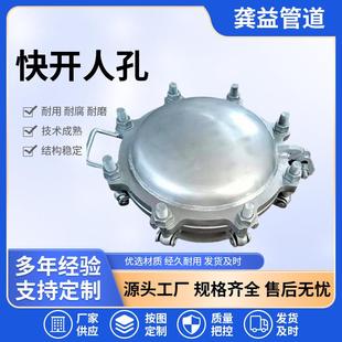 回转拱盖快开人孔回转盖视镜304不锈钢圆形方形保温快开人孔