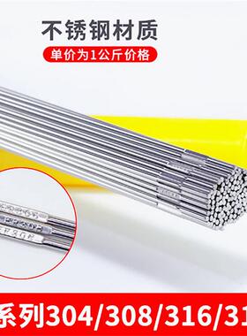 TIG-420 ER420 H2Cr13不锈钢氩弧焊丝SUS420焊丝