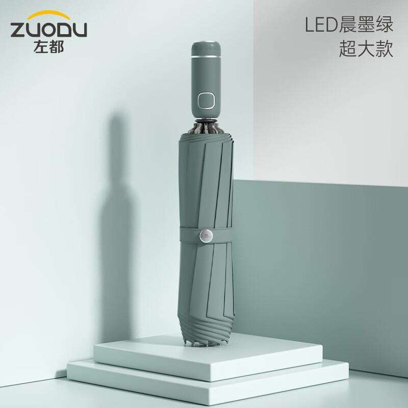 左都全自动反向雨伞男大号折叠带LED灯两双人伞抗风二代带灯手柄
