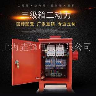 建筑工地临时配电箱三级二动力柜移动手提式防水电箱
