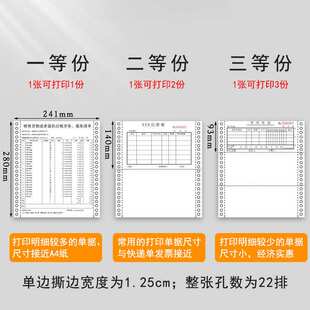 机打销货清单送货单二联三联单三联收货二连单据复印纸2联打印纸