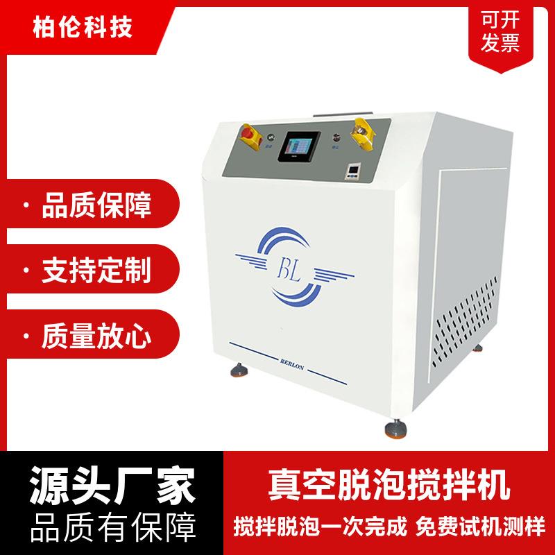 真空脱泡搅拌机行星式自动离心消泡机聚氨酯树脂胶水油墨除泡机