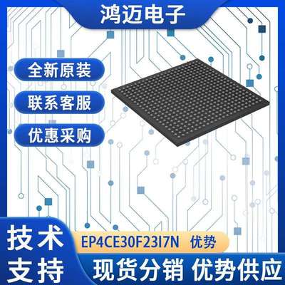EP4CE30F23I7N芯片 电子系统设计智能化设备IC芯片 原装现货