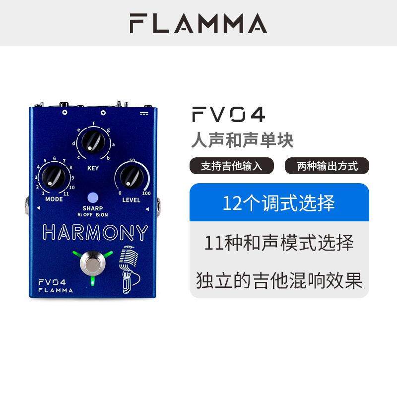 fv04 电木吉他效果器变声吉他单块伴奏效果器人声变声效果