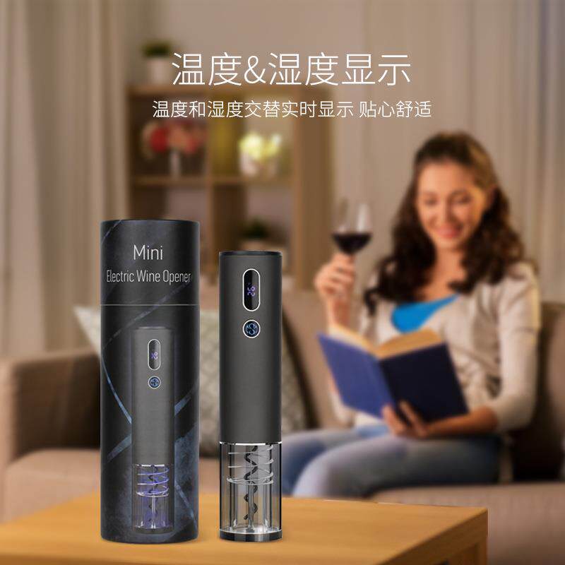 迷你电动红酒开瓶器开酒器酒具自动多功能家用创意起瓶器自动香槟