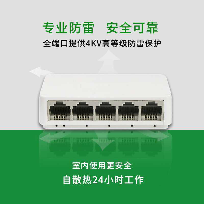 5口千兆网络交换机家用网络分网分线五口千兆交换机小型企业网络