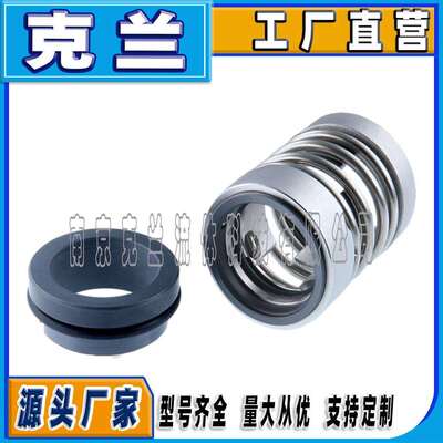 克兰机械密封108U-35/W-W三硫铵酸机械密封可替代约翰克兰耐酸碱