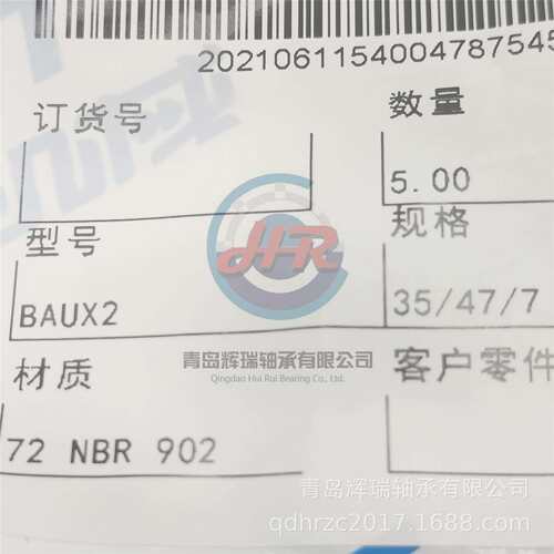 CFW 油封 BAU3X2-35-47-7 密封件 35mm X 47mm X 7mm