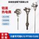 300 WRN 贸诚仪表K型热电偶Ф16 231 M27 1200℃