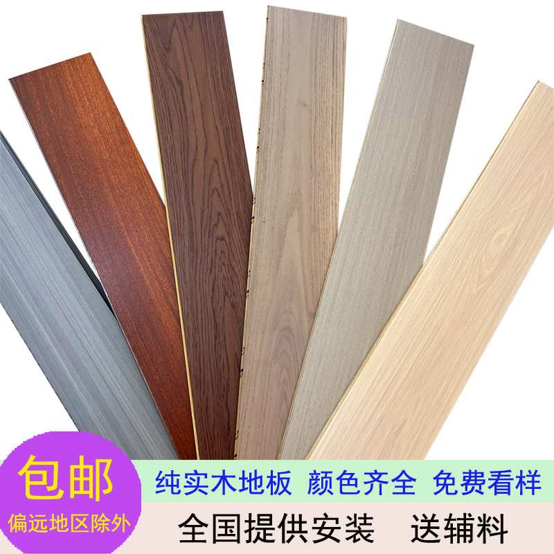 j8纯实木地板锁扣豆番橡木地暖龙眼家用厂家直销柚木圆盘原g3图片