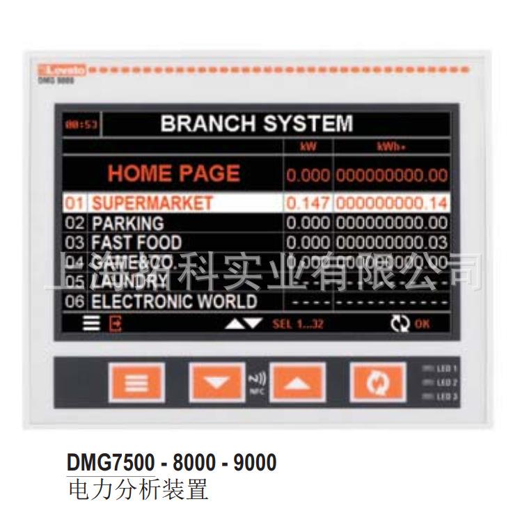 新款LOVATO洛瓦托多功能电表 DMG7500 RS485端口 液晶屏电力分析