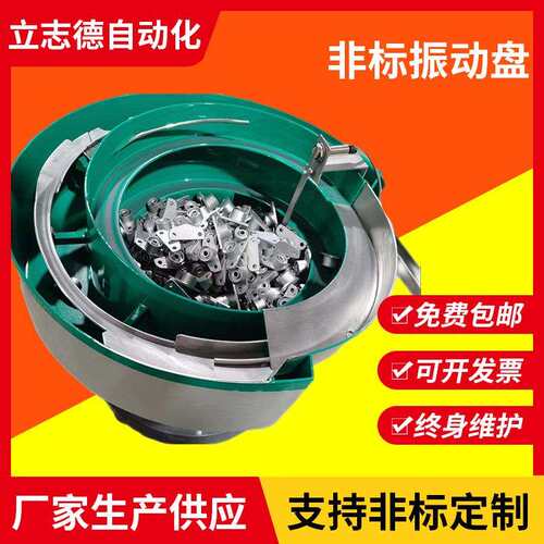 无锡非标轴承振动盘螺母螺丝震动盘全自动筛选送料机五金振动盘