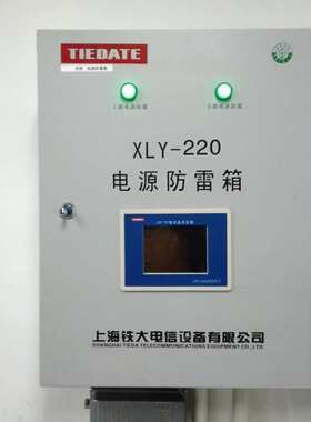 铁大电信LQ48XH LQ110XH LQ220XH LQ280CXH LQ380XH浪涌保护器