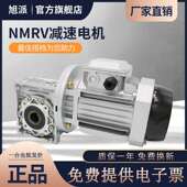 NMRV110铁壳蜗轮减速机3KW三相220V立式 4低速电动机 100L2 YE2