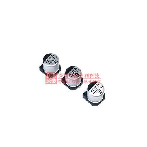 100v4.7UF 5X5.4 VT贴片铝电解电容LED驱动开关电源SMD