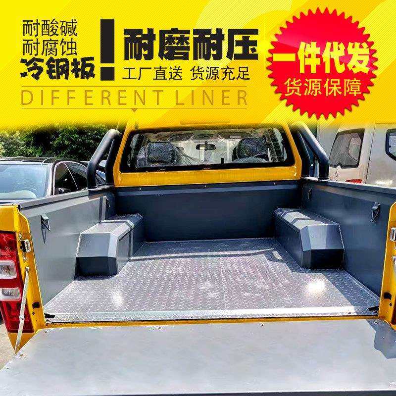 庆铃达咖TAGA皮卡车改装配件专车专用冷钢板铁质金属后箱宝货箱宝,模玩/动漫/周边/娃圈三坑/桌游,模型制作工具/辅料耗材,淘宝优惠券,粉丝福利购,淘宝优惠卷