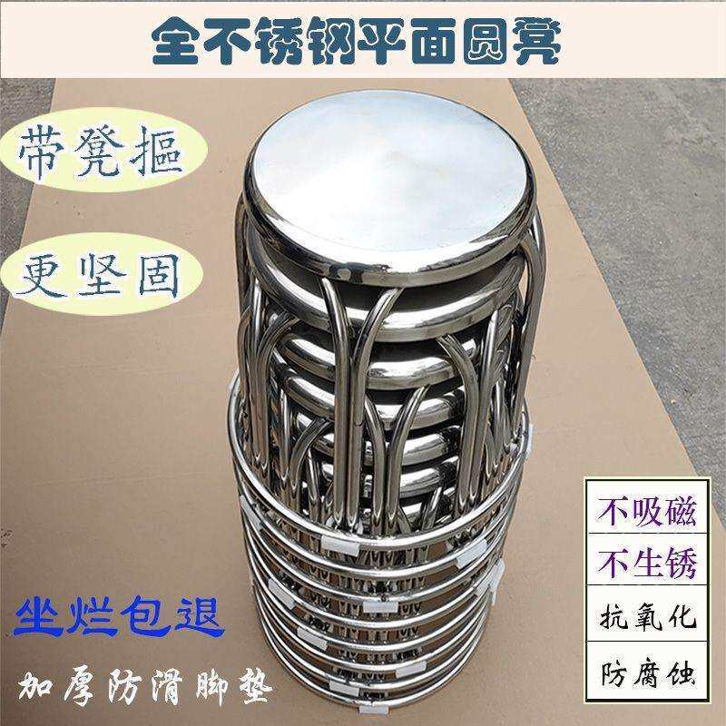 加厚不锈钢圆形凳子家用堆叠高矮凳源头厂家现代简约带脚摳平面凳