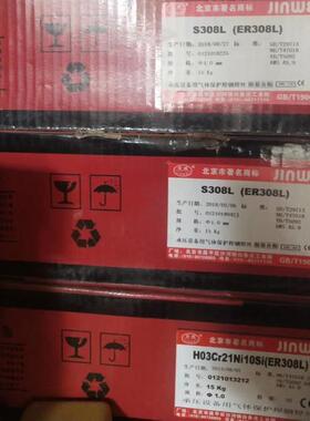 金威S308L不锈钢焊丝ER308L承压设备用气体保护焊丝 1.0mm15KG/盘