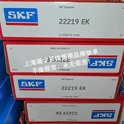 瑞典SKF双列调心滚子轴承22219EK/C3 22219EK 22218EK 22219E等