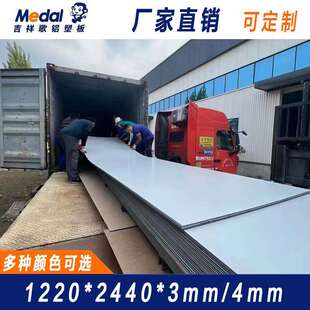 厂家直销吉祥歌铝塑板3mm10丝熟料室内外干挂广告牌装修板