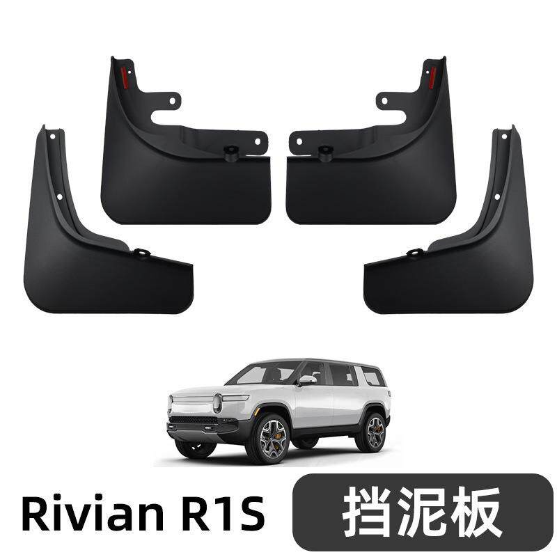 适用22-25款Rivian R1S挡泥板汽车前后轮胎改装配件轮胎挡泥皮瓦