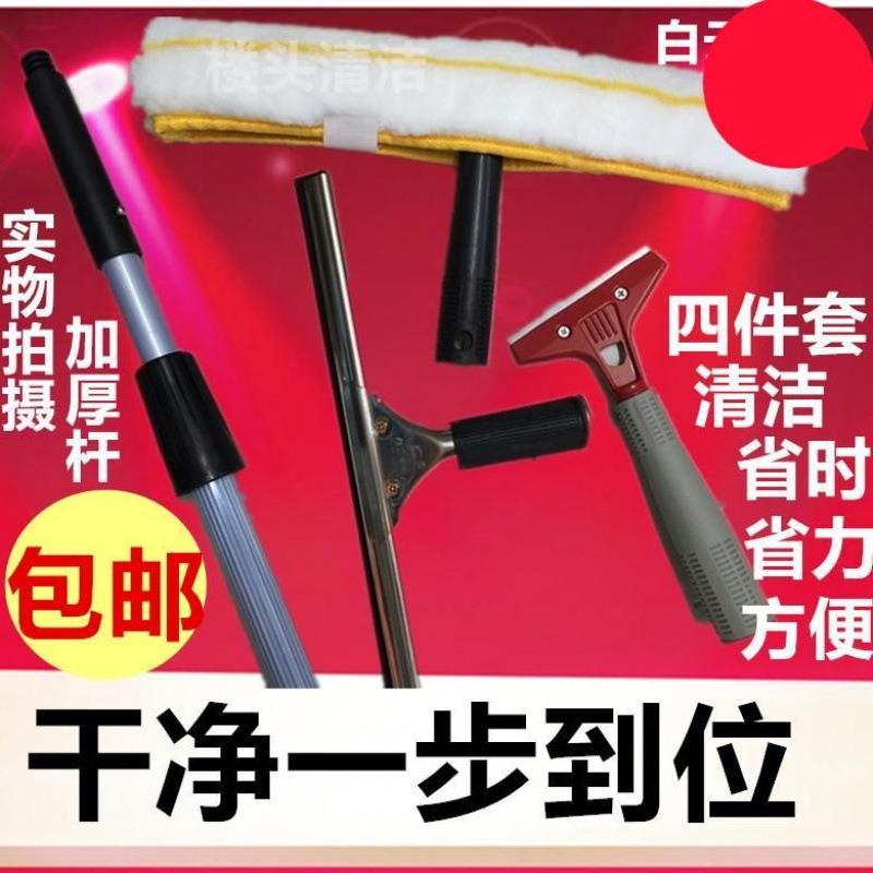 白云擦玻璃刮套装 窗户清洁工具 刮水刷擦窗器 伸缩杆毛头四件套
