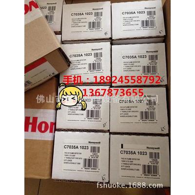 火焰探头，UV探头C7035A1064，C7035A1023