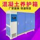 工地箱水泥砼砂浆柜养40B60B90B标加热块标准养护保温试混凝土箱