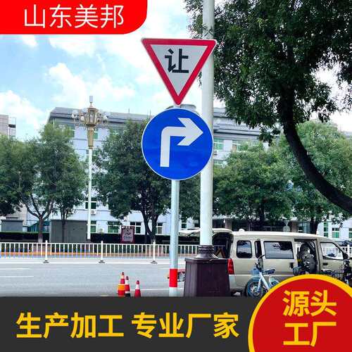 交通安全警示标志指示牌礼让行人限速标志彩色喷塑烤漆工艺标志牌