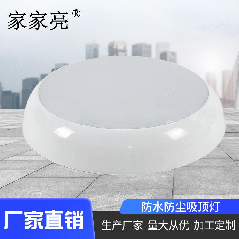 卫生间浴室led圆形吸顶灯防水吸顶灯防尘现代浴室灯