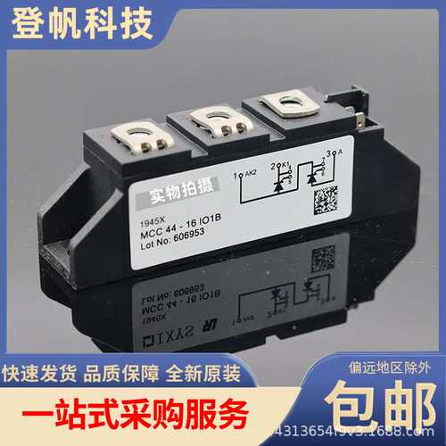双向可控硅MCC44-16IO1B MCC44-08IO1B MCC44-14IO1B