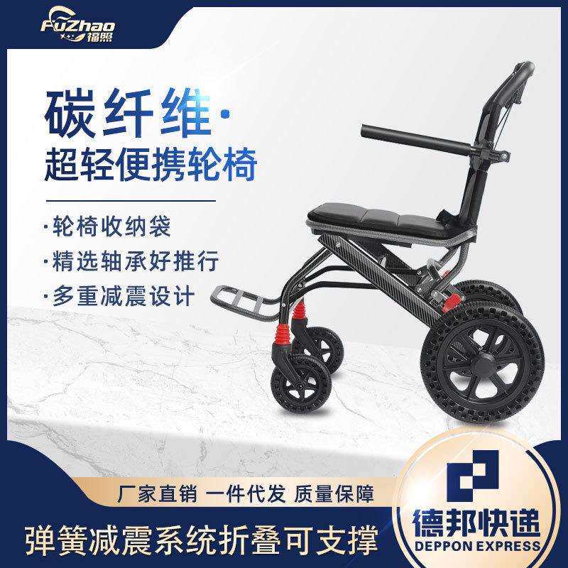 轮椅便携式超轻便折叠小型老人专用旅行便携式手推车老年人代步车