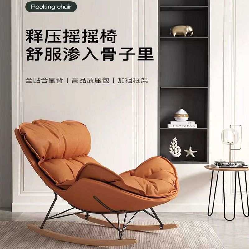 摇摇椅客厅轻奢躺椅阳台休闲椅大号成人家用懒人沙发网红龙虾椅