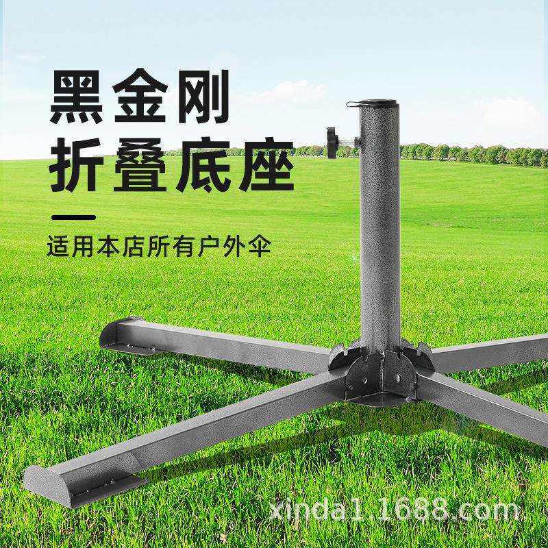 十字折叠铁伞座户外遮阳伞商用大摆摊伞太阳伞广告伞底座不锈钢