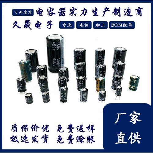 高频5x11 25v100uf25V电容器 直插铝电解电容 贴片铝电解  现货