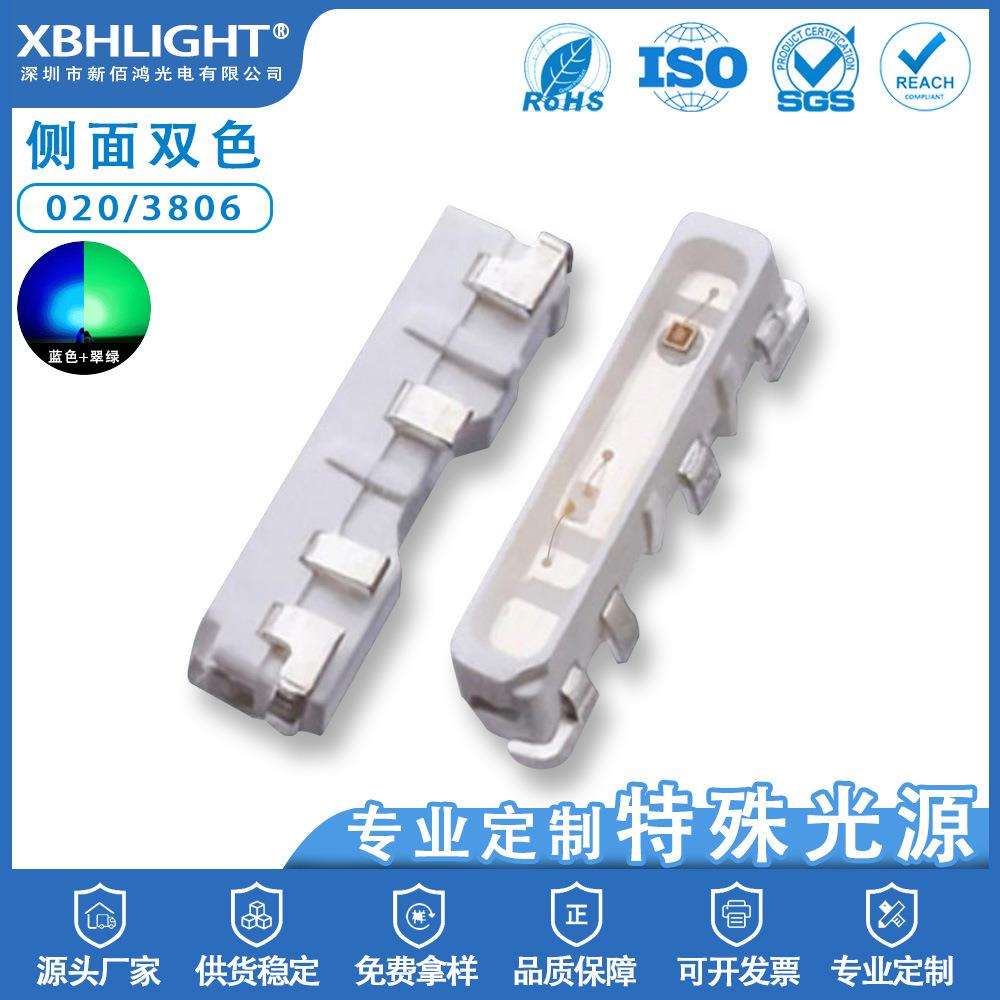 020/3806侧面蓝色+翠绿双色LED贴片灯珠发光二级管示灯珠超高亮指图片