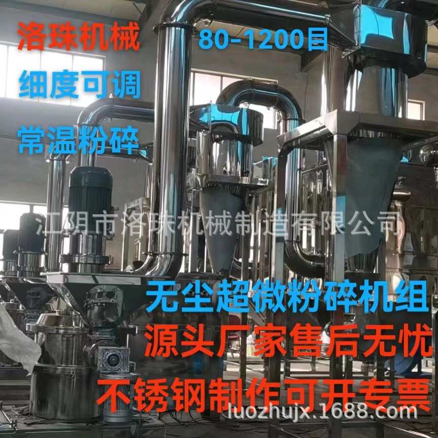 热销60型超微食品粉碎机大豆麦芽超微粉碎机超微细磨机30*65000