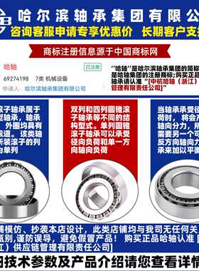 HRB  哈尔滨轴承 32948 32952 32956 32960 32964 32968 32972