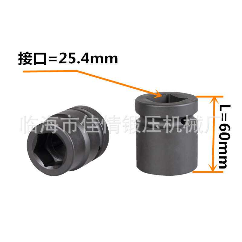 1寸工业级气动风炮套筒头 六角60长套筒 终身保用 规格17-41MM