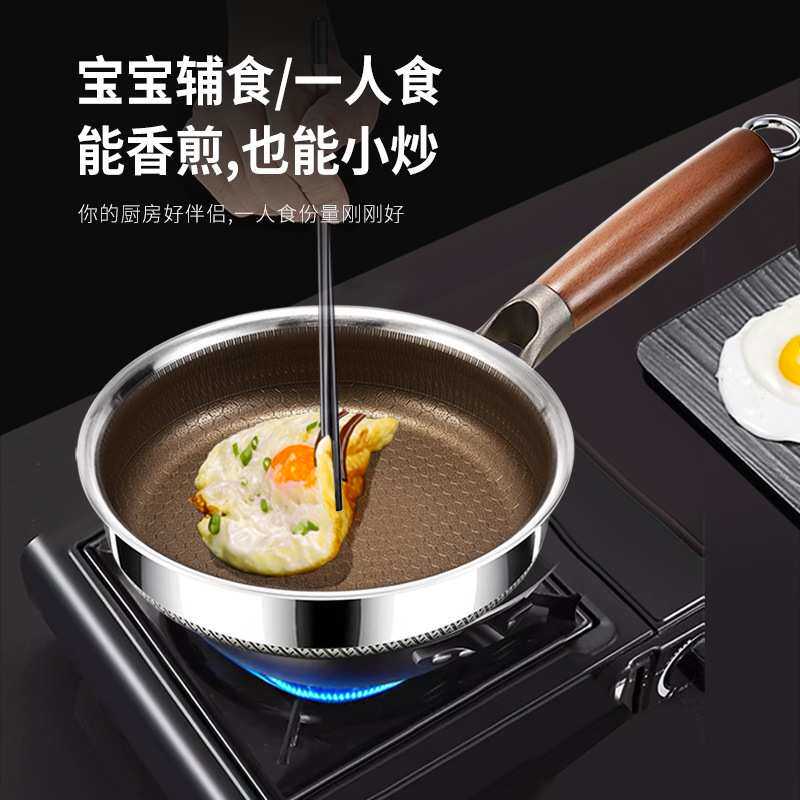 316不锈钢小煎锅迷你煎蛋锅平底锅不粘锅无涂层婴儿宝宝辅食煎锅