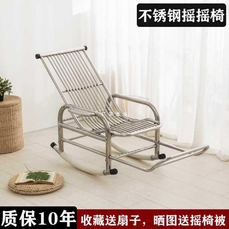 家用不锈钢摇摇椅夏天乘凉午休成人睡椅室外不倒懒人逍遥老躺