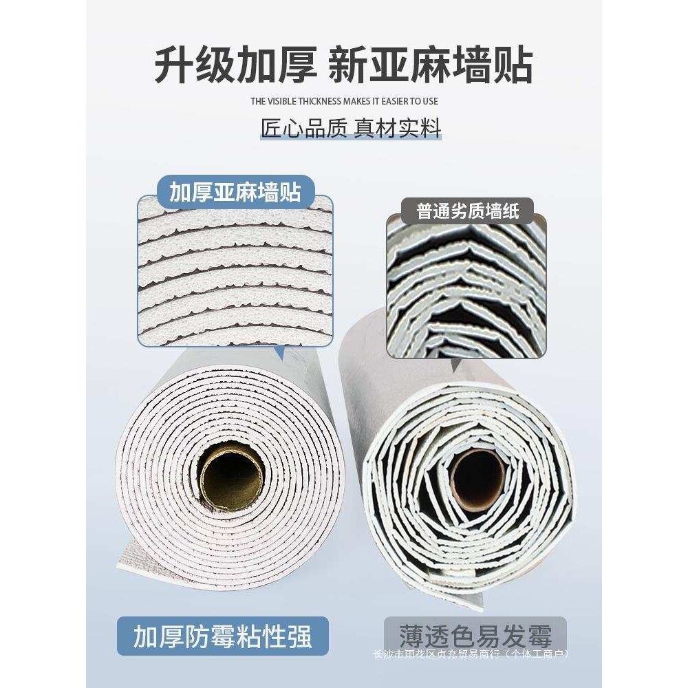 掉灰脱皮专用墙面贴纸防水防潮防霉壁纸墙纸自粘家用墙壁遮丑墙贴