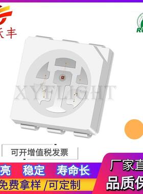 厂家直销 5050橙色 橙光 5050橙灯 led灯珠 5050橙光 5050橙灯