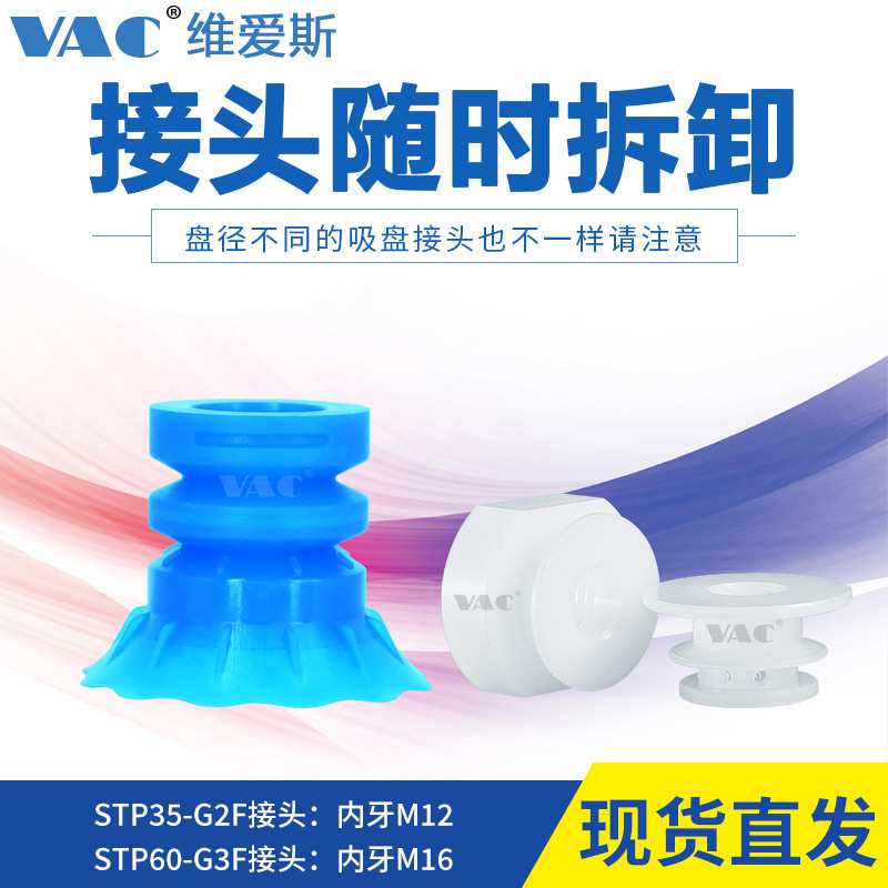 STP系列多层真空开袋吸盘气动机械手配件薄形花纹唇边设计轻巧