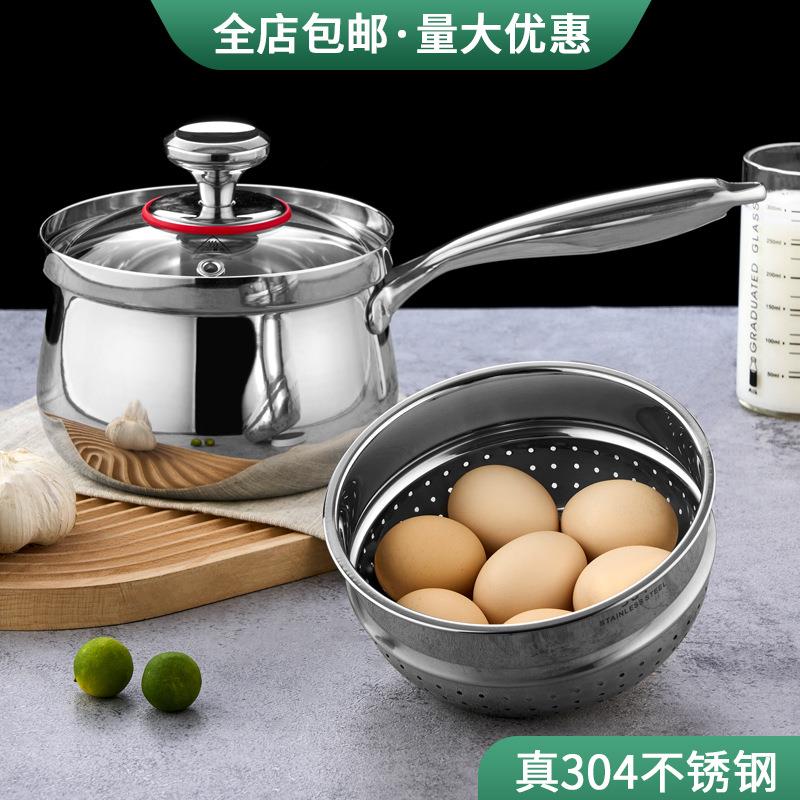 304不锈钢奶锅家用厨房三层钢带蒸格加厚蒸锅通用炉灶汤锅