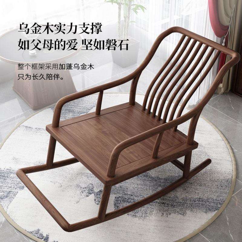 新中式摇摇椅懒人实木椅子躺椅单人椅逍遥椅客厅摇椅阳台休闲椅子