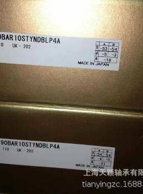 NSK轴承 NSK 90BAR10STYNDBLP4A 90BAR10S 7018 NSK机床轴承